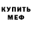 Альфа ПВП мука Sveta Artemeva