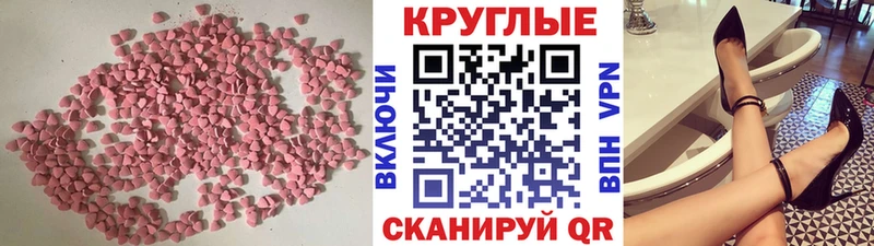 Экстази MDMA Купить закладки Вольск
