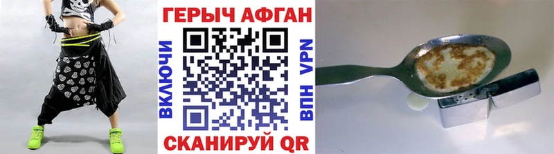 Купить Вольск Героин Heroin