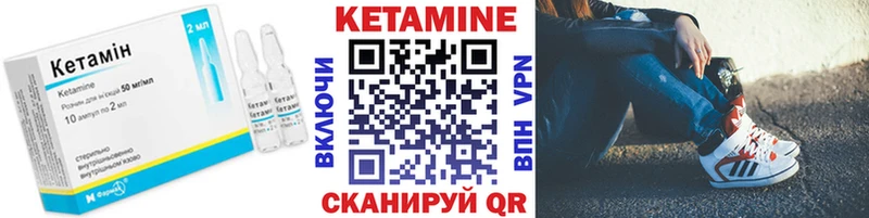 Купить  Вольск  КЕТАМИН ketamine 