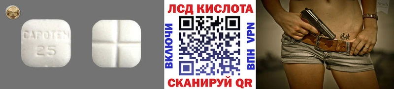LSD-25 экстази кислота  Купить где  Вольск 