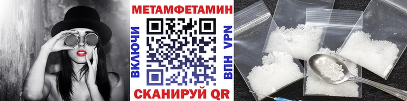 Купить  Вольск  Метамфетамин Methamphetamine 